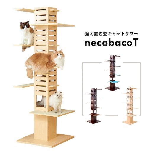 据え置き型キャットタワー necobacoT(ネコバコ T) ネコタワー スリム